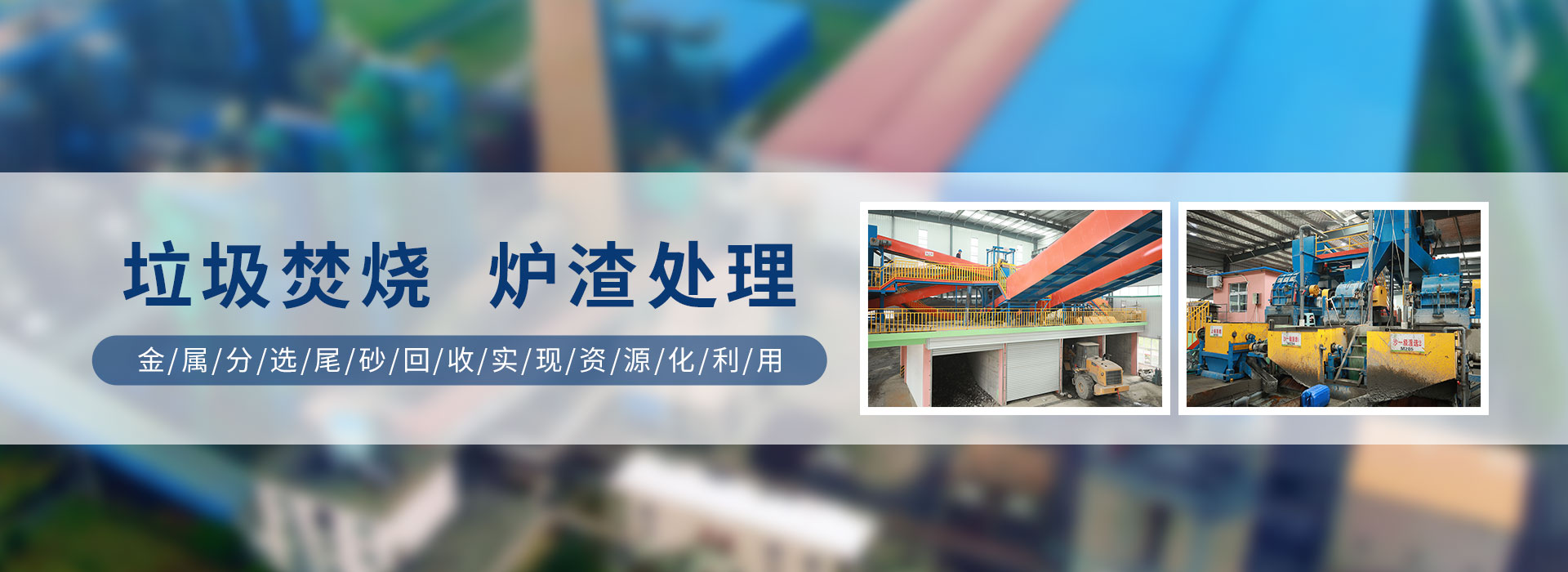 細沙回收機