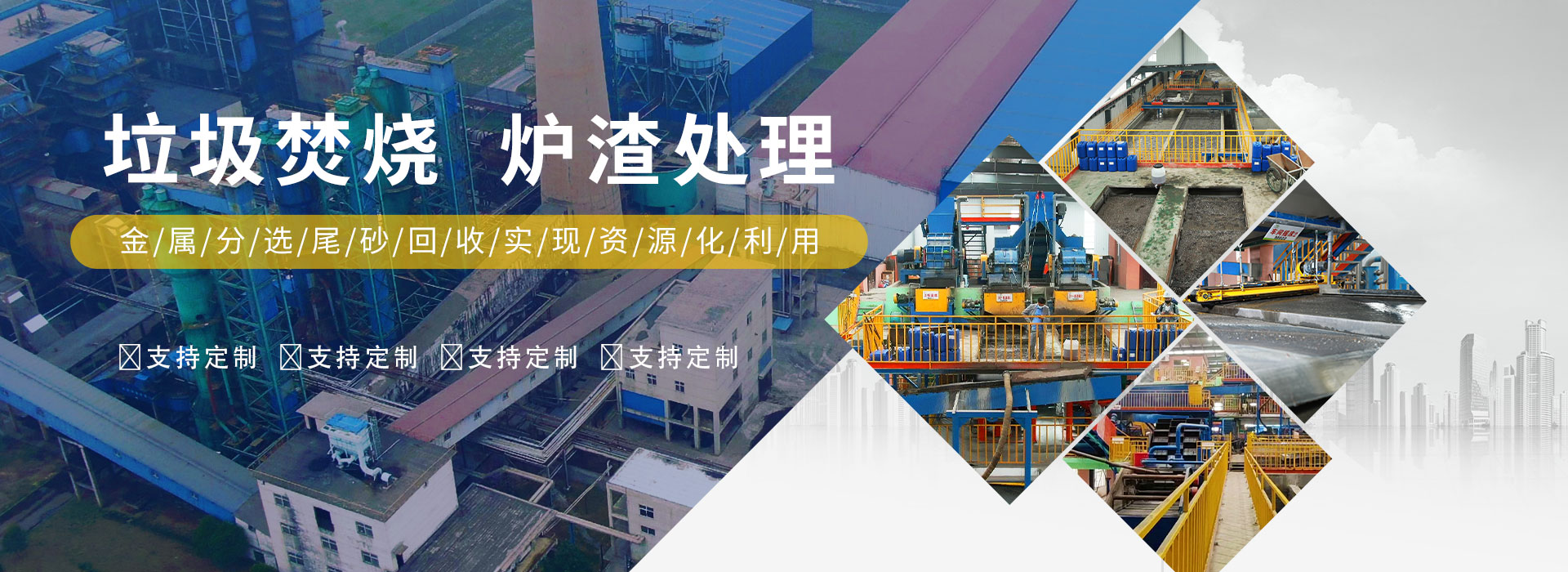 細沙回收 泥沙分離