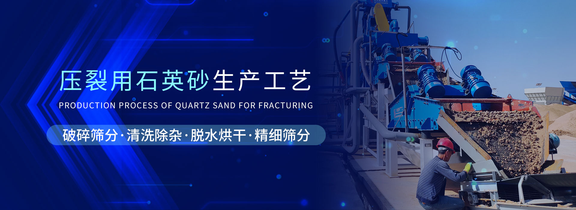 洗砂回收一體機